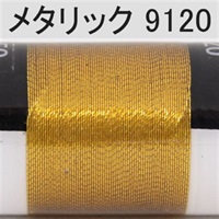 PROWRAP メタリックスレッド／D（太） ※ゴールド系(9120（ゴールデンロッド）-D（太）)